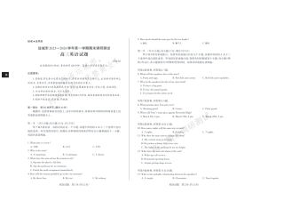 运城市2025—2026学年第一学期期末调研测试 高三英语试卷（含答案）.pdf