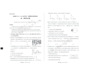 山西省运城市2025-2026学年高三上学期期末调研 高三物理试卷（含答案）.pdf