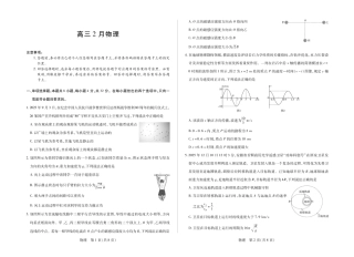 毫州市普通高中2025—2026学年度第一学期高三期末质量检测物理试卷及答案.pdf