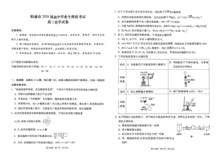 云南省昭通市2026届高中毕业生模拟考试化学试卷（含答案）.pdf