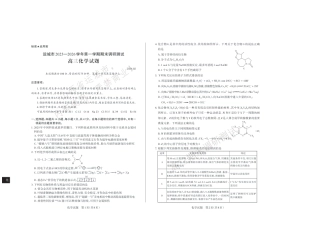 山西省运城市2025-2026学年高三上学期期末调研 高三化学试卷（含答案）.pdf