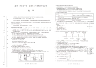 山西省太原市2025-2026学年高三第一学期期末化学试卷（含解析）.pdf