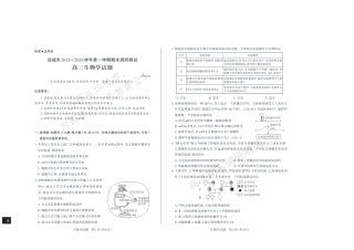 运城市2025—2026学年第一学期期末调研测试 高三生物学试卷（含答案）.pdf
