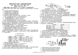 树德中学高2023级高三上期期末测试生物（含答案）.pdf