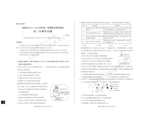 山西省运城市2025-2026学年高三上学期期末调研 高三生物学试卷（含答案）.pdf