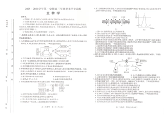 山西省太原市2025-2026学年高三第一学期期末生物试卷（含解析）.pdf