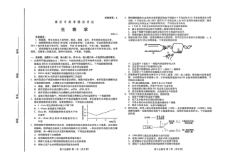 （潍坊一模）山东省潍坊市2026年2月高考模拟考试生物试题及答案.pdf