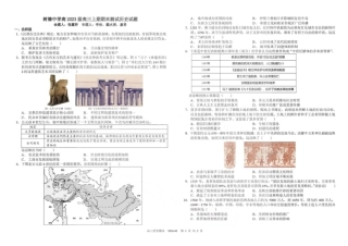 树德中学高2023级高三上期期末测试历史（含答案）.pdf