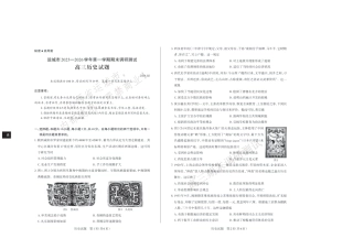 山西省运城市2025-2026学年高三上学期期末调研 高三历史试卷（含答案）.pdf
