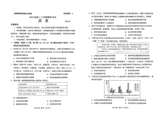 山东省日照市2023级(2026届)高三年级上学期期末考试历史试题卷（含解析）.pdf