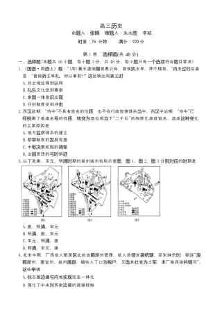 湖南长沙市雅礼中学2025-2026学年高三上学期期末考试历史试题（含答案）.docx