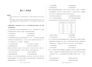 毫州市普通高中2025—2026学年度第一学期高三期末质量检测历史试卷及答案.pdf