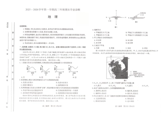江西省太原市2026年高三第一学期期末地理试卷（含解析）.pdf