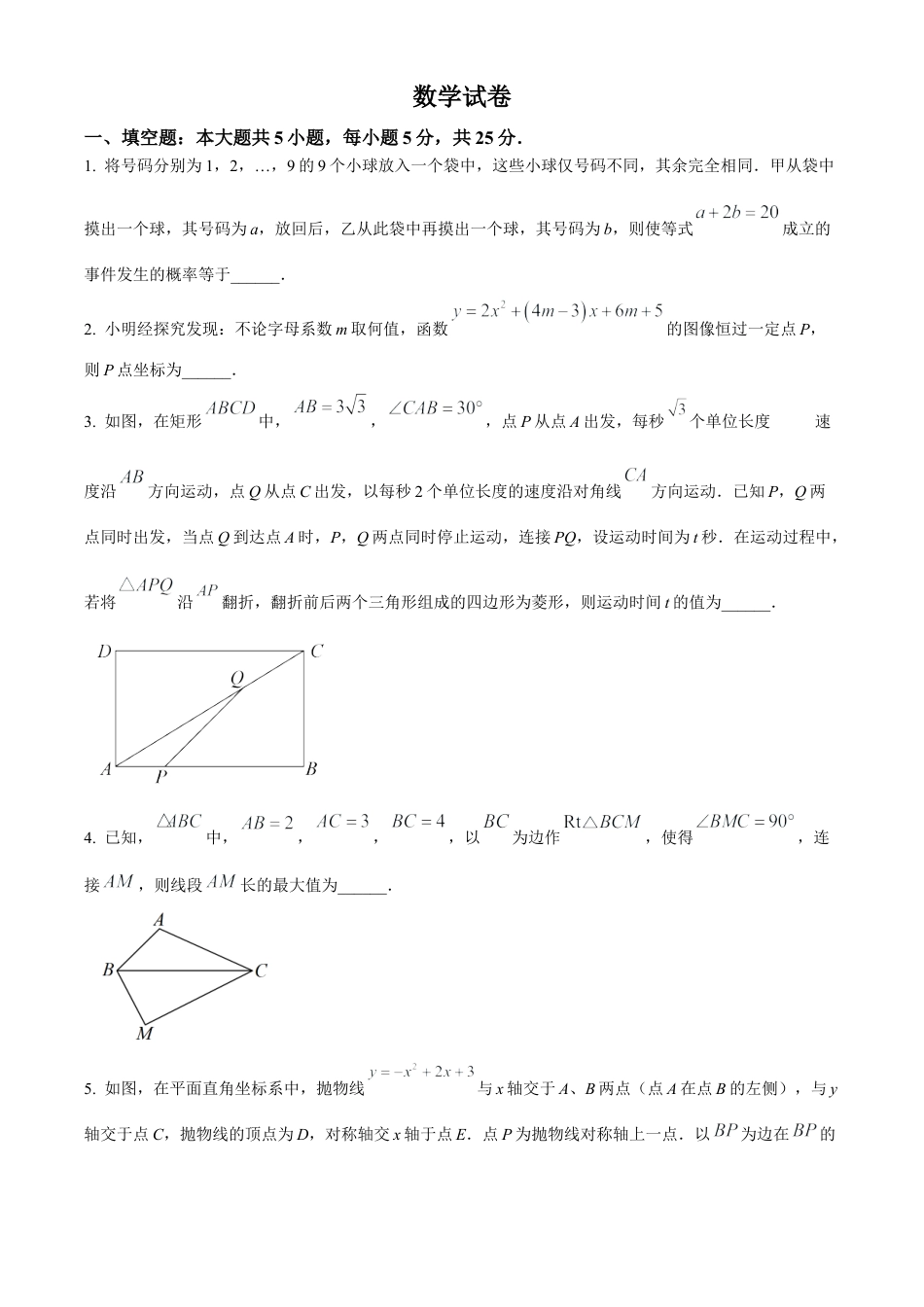 2022年江苏省兴化市六校中考6月模拟数学试卷（含答案解析）.docx_第1页