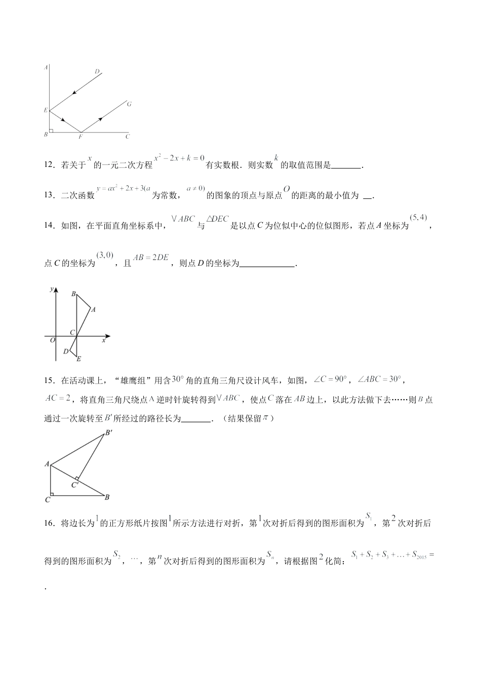 2025年中考模拟试卷05（江苏南京专用）（含解析）.docx_第3页