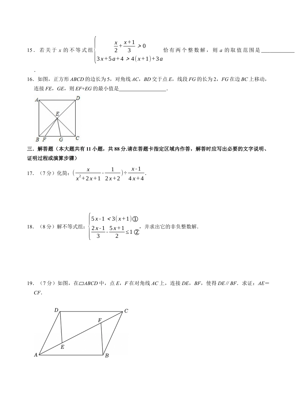 2025年中考模拟试卷（江苏南京专用）（含解析）.docx_第3页