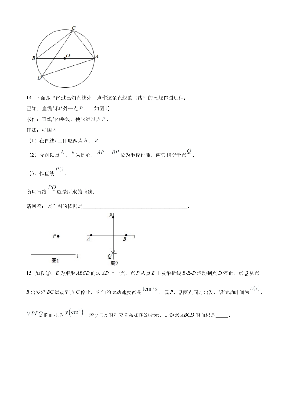 2023年江苏省苏州市姑苏区联盟学校中考三模数学试卷（含答案解析）.docx_第3页