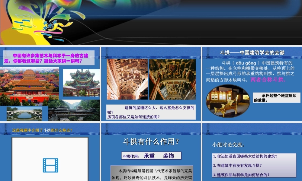 人美版小学五年级下册美术课件-第19课_昨天、今天和明天.ppt