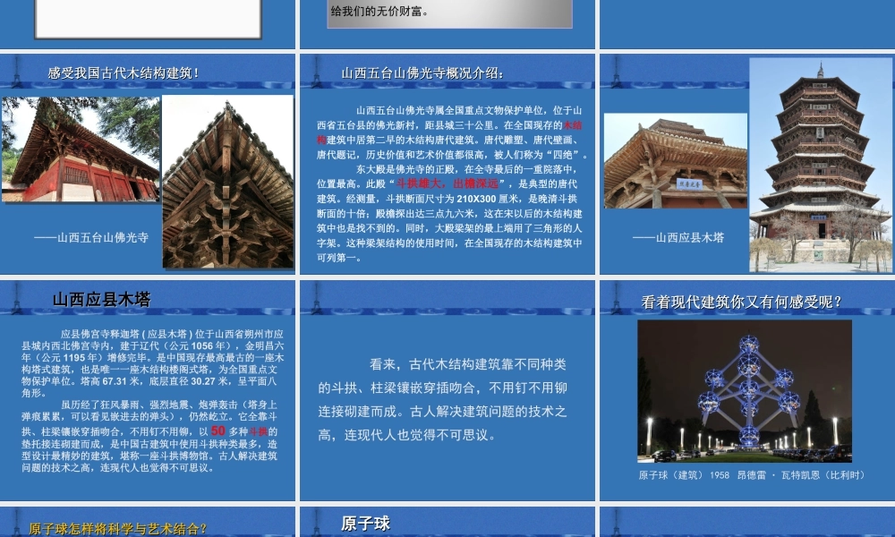 人美版小学五年级下册美术课件-第19课_昨天、今天和明天.ppt