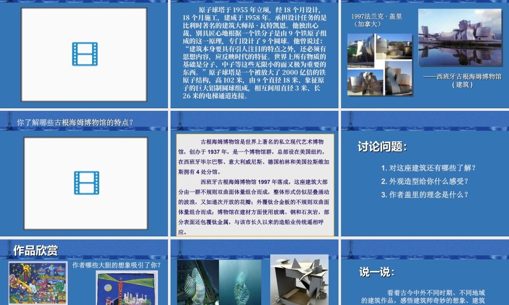 人美版小学五年级下册美术课件-第19课_昨天、今天和明天.ppt