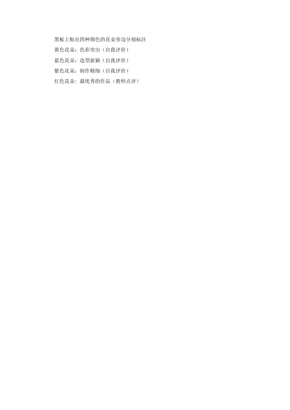 人美版小学美术二年级上册课时教案-《雄伟的塔》教案4.doc_第3页
