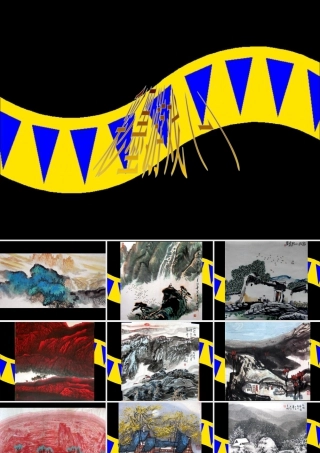 《彩墨游戏(一)》课件-人美版小学美术三年级下册.ppt