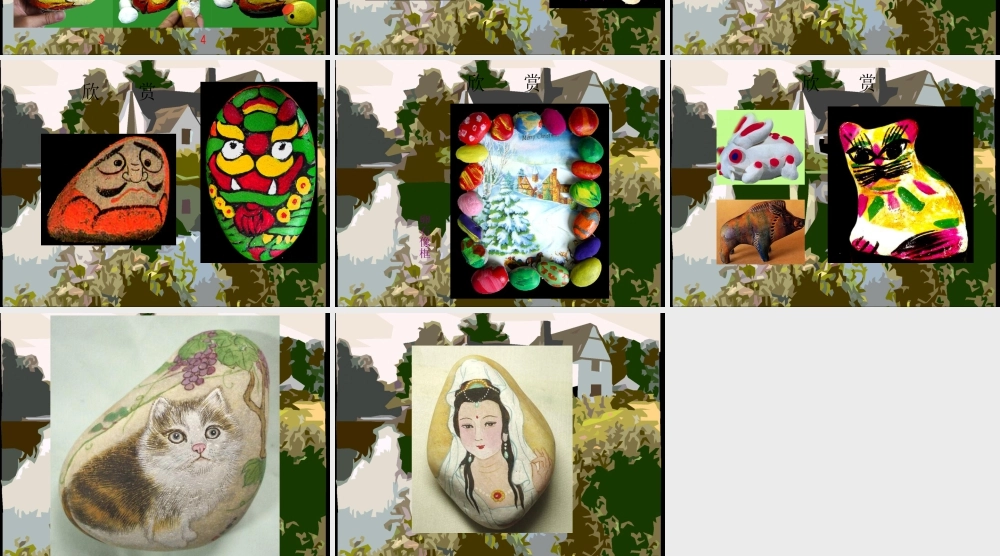 《卵石动物造型》课件-人美版小学美术三年级下册.ppt