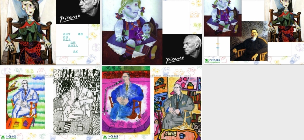 第1课 人美版美术五上《肖像艺术》PPT课件  (3).ppt