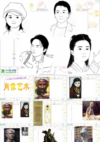 第1课 人美版美术五上《肖像艺术》PPT课件  (3).ppt