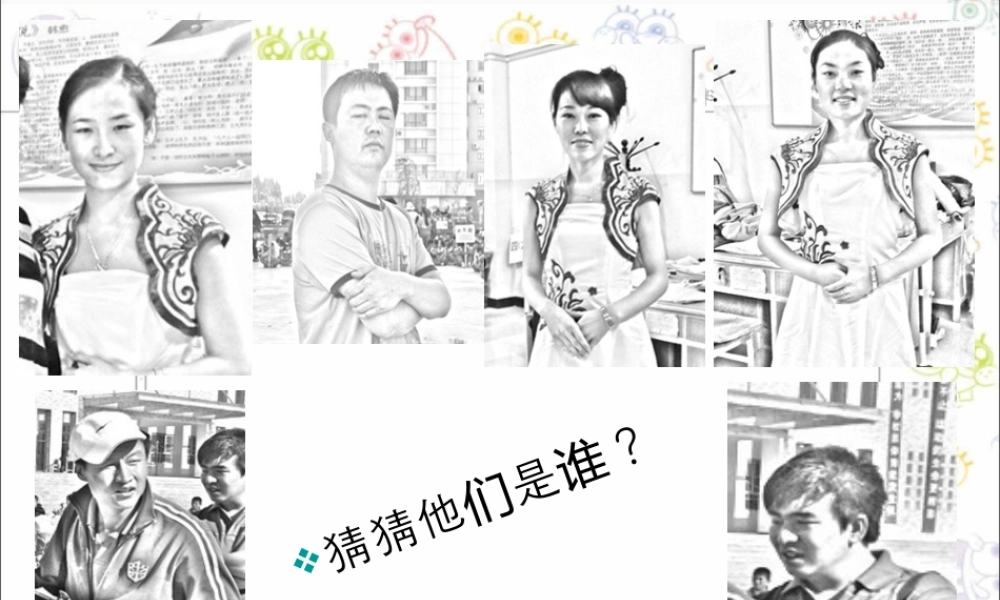 第1课 人美版美术五上《肖像艺术》PPT课件  (4).ppt