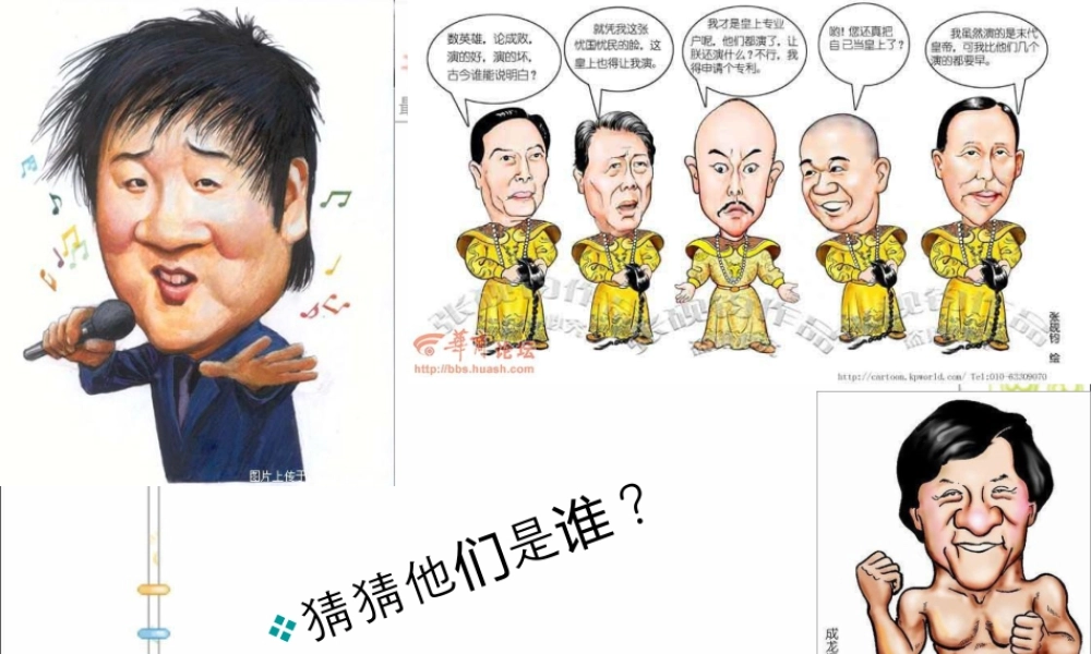 第1课 人美版美术五上《肖像艺术》PPT课件  (5).ppt