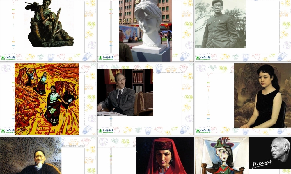 第1课 人美版美术五上《肖像艺术》PPT课件  (7).ppt