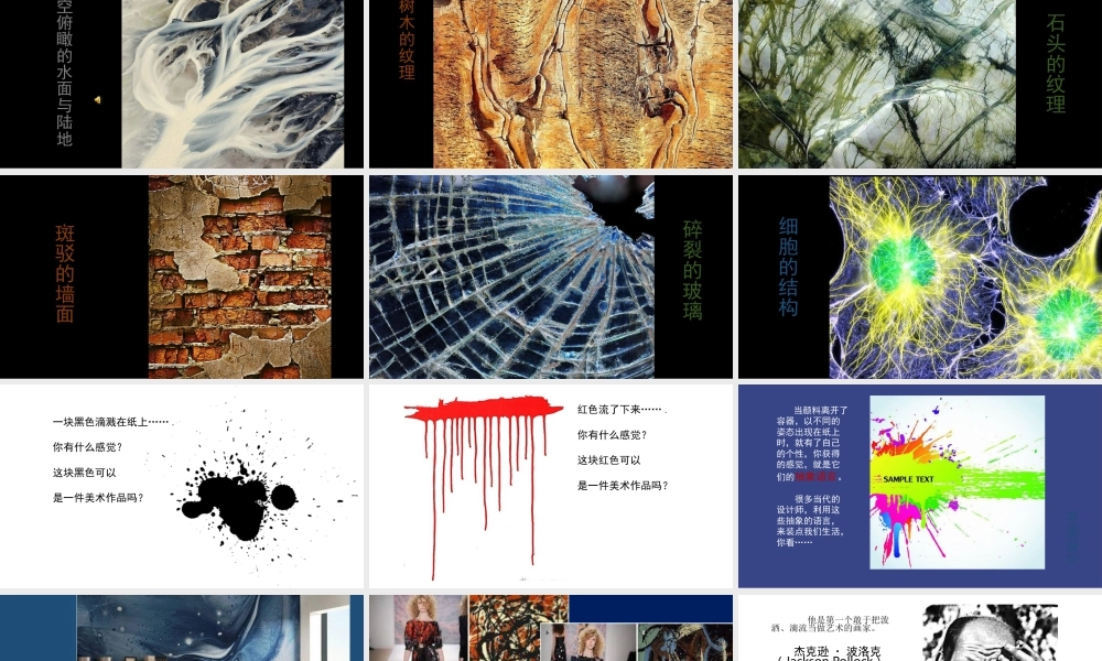 第4课：学画抽象画-人美版小学美术五年级上册.ppt