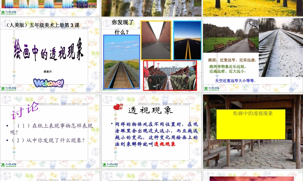 第5课 人美版美术五上《绘画中的透视现象》PPT课件1 (3).ppt