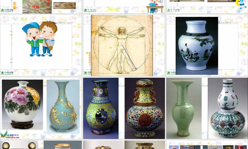 第6课 人美版美术五上《美术中的比例知识》PPT课件 (3).ppt