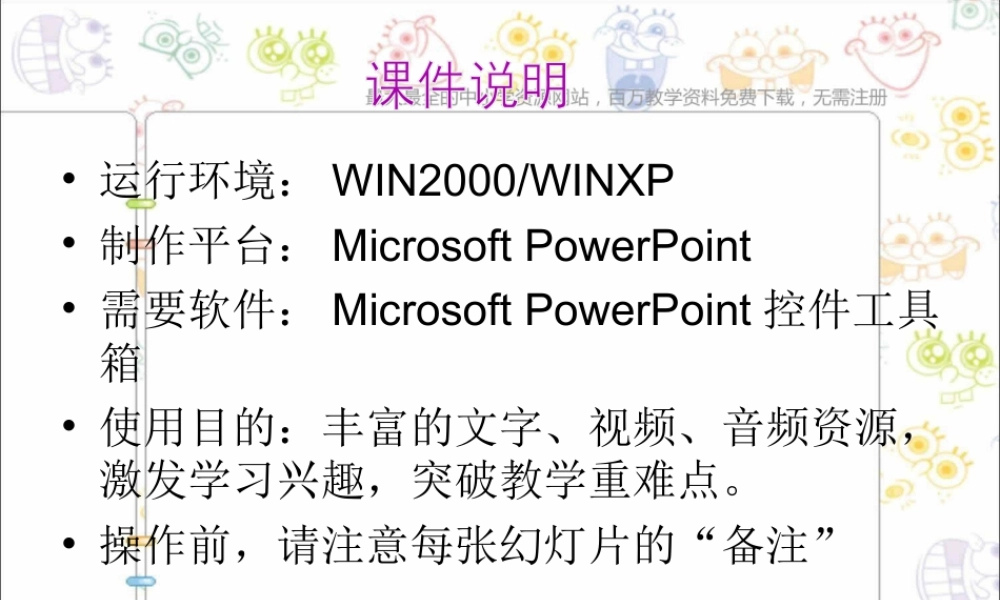 第6课 人美版美术五上《美术中的比例知识》PPT课件 (4).ppt