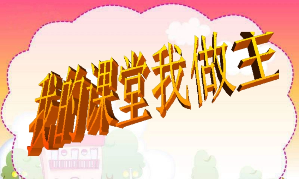 第7课 人美版美术五上《偶戏》PPT课件2 .ppt