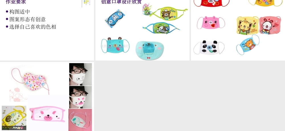 第10课：色彩的色相 课件-人美版小学美术五年级上册.ppt