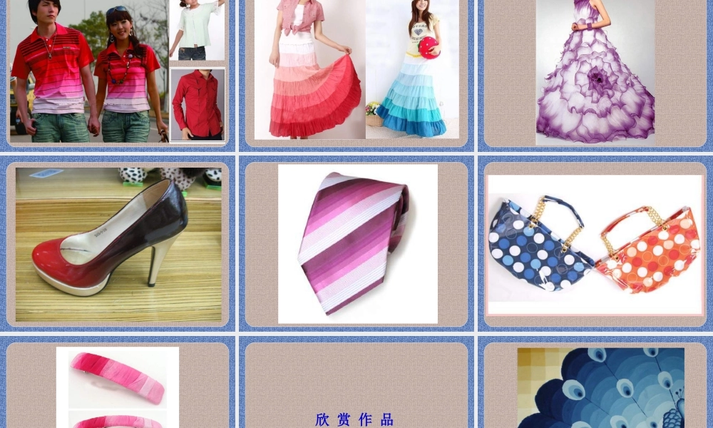 第11课：色彩的明度 课件-人美版小学美术五年级上册.ppt