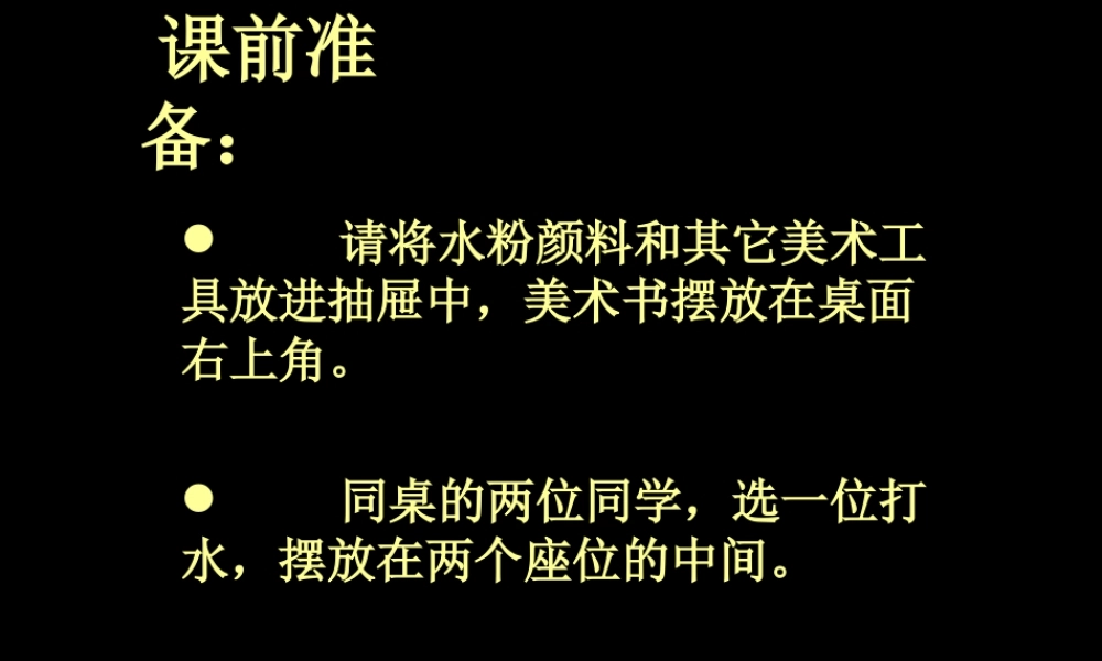 第12课 对印版画 课件 (4)-人美版小学美术三年级上册.ppt