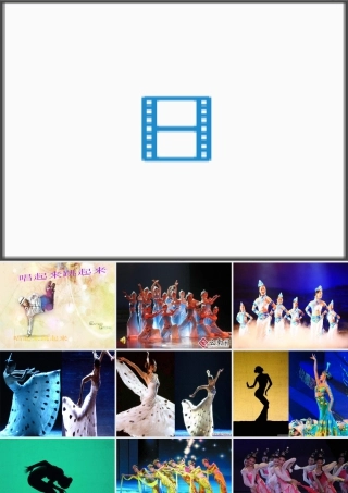 第12课 人美版美术五上《唱起来跳起来》PPT课件4 .ppt