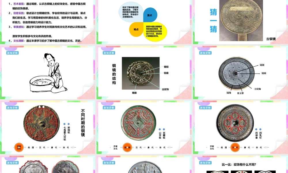 第15课《家乡的艺术》课件（25页）-人美版小学六年级上册.pptx