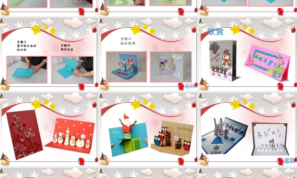 第16课：立体贺卡-人美版小学美术五年级上册.ppt