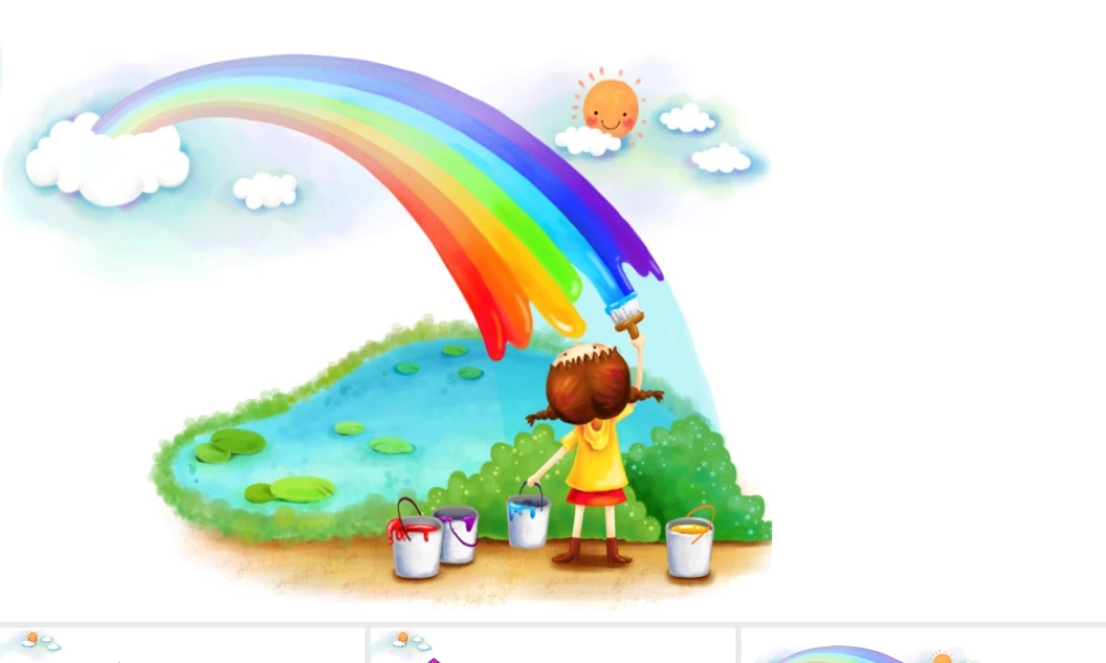 人美版美术一年级上册-第4课 各种各样的形（课件）.pptx