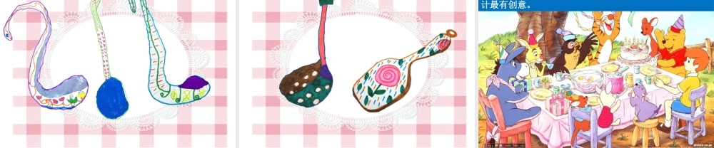 人美版美术一年级上册-第9课 有趣的勺子（课件）.pptx