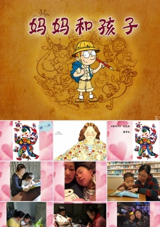 人美版美术一年级上册-妈妈和孩子（课件） .pptx
