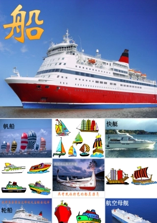 人美版美术一年级下册-《船》课件2.ppt