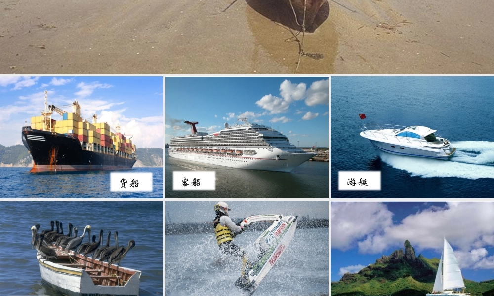 人美版美术一年级下册-《船》课件3_.ppt