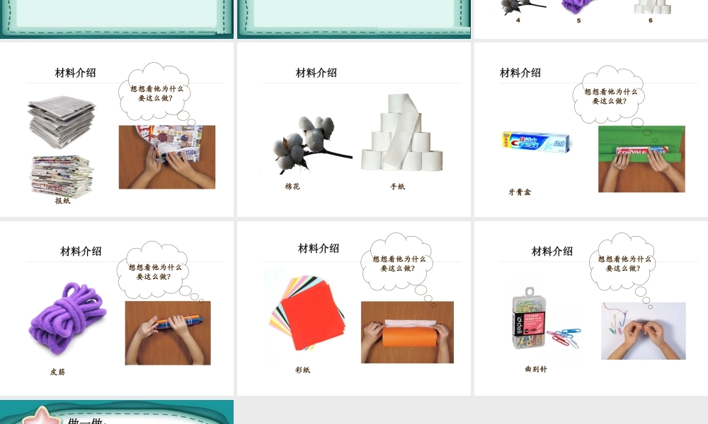 人美版美术一年级下册-《钓鱼》课件2.ppt