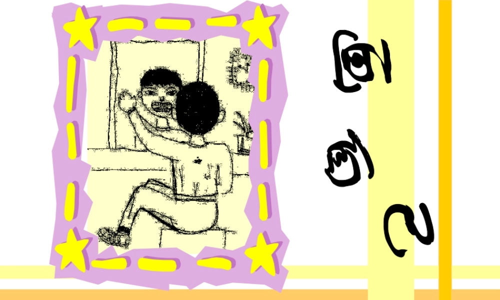 人美版美术一年级下册-《画自己》课件3.ppt